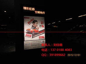 供應(yīng) 上?；疖囌灸蠌V場(chǎng)候車亭燈箱廣告招商發(fā)布 找嗣眾