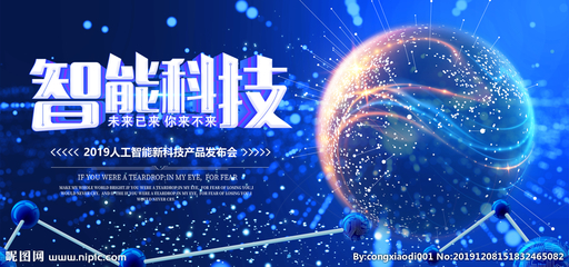 科技設計圖__海報設計_廣告設計_設計圖庫