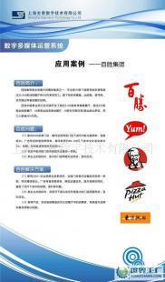 高清廣告機(多媒體信息發布系統)案例_傳媒、廣電_世界工廠網中國產品信息庫