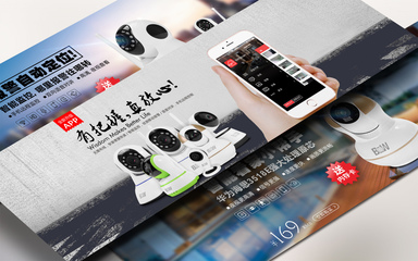 品牌廣告設(shè)計