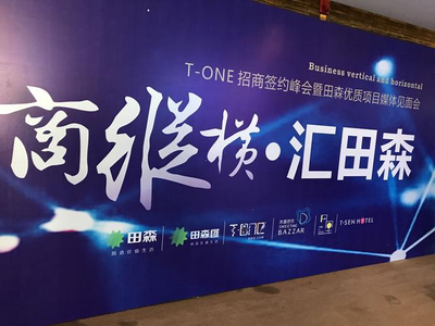 新晉商晉中田森集團杜寅午講述商業(yè)實戰(zhàn)經營之道!