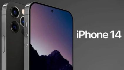 爆料:消息稱蘋(píng)果 iPhone 14 進(jìn)入代工試產(chǎn)階段,今年晚些時(shí)候推出