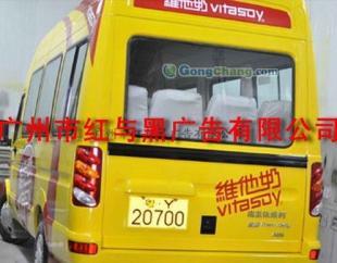 供應佛山車身廣告貼, 車身噴漆廣告,審批發布制作_安全防護_世界工廠網中國產品信息庫