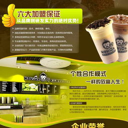 厚呷臺式茶飲連鎖代理加盟費(fèi)用詳解