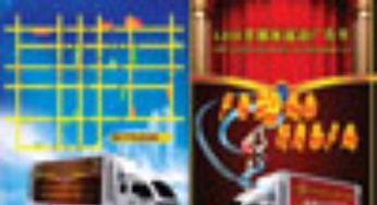 廣告全流程 設(shè)計、制作、發(fā)布與推廣